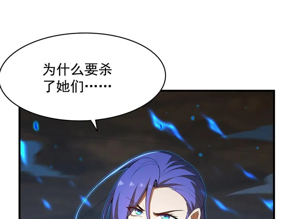 第434话 邪神 第16页