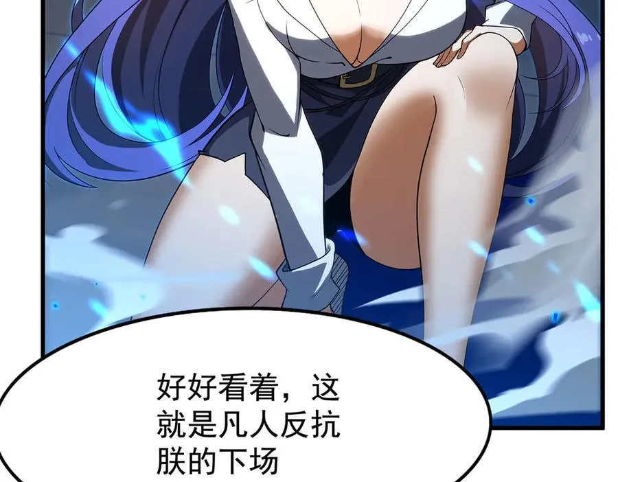 第434话 邪神 第18页