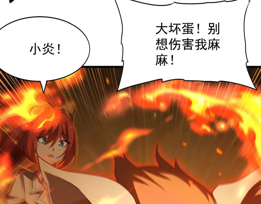 第434话 邪神 第32页