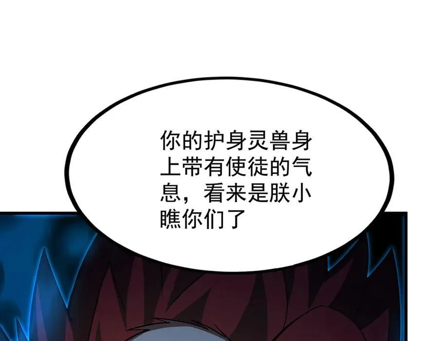 第434话 邪神 第36页