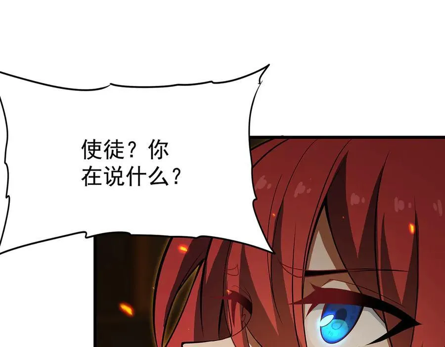 第434话 邪神 第40页