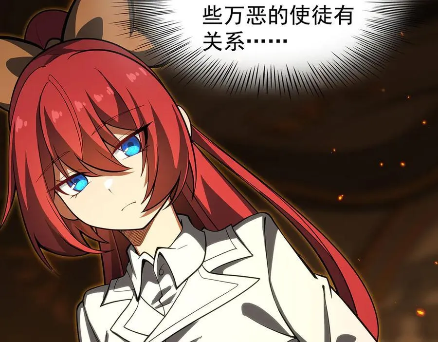 第434话 邪神 第44页