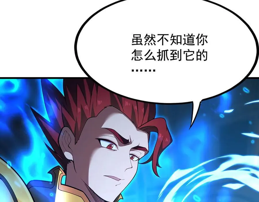 第434话 邪神 第48页