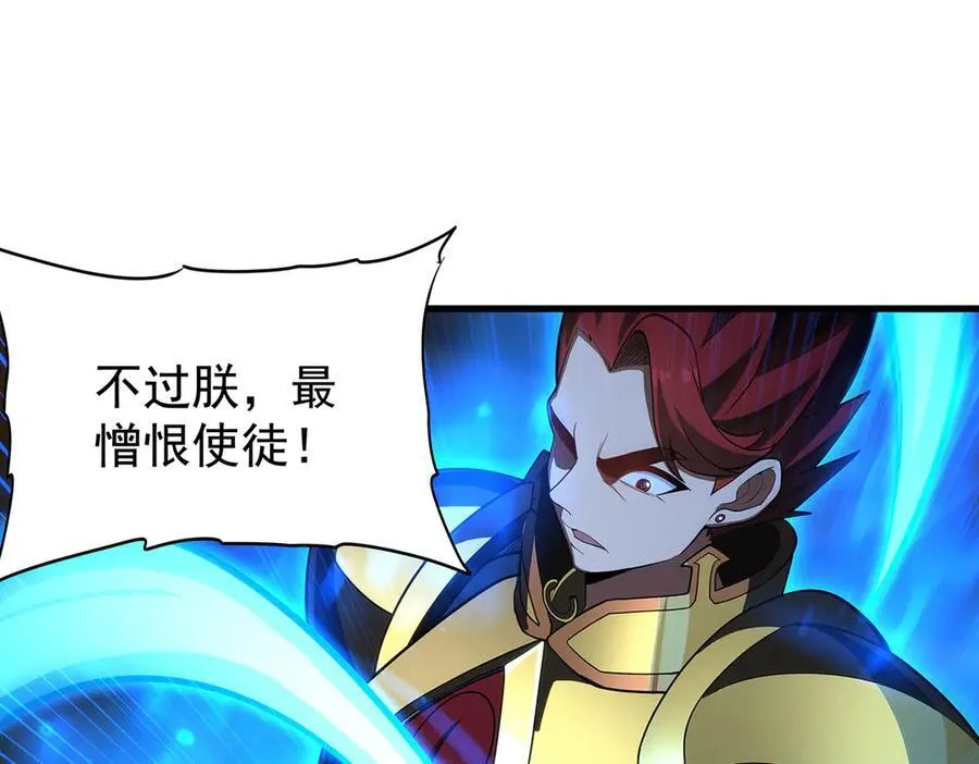 第434话 邪神 第52页