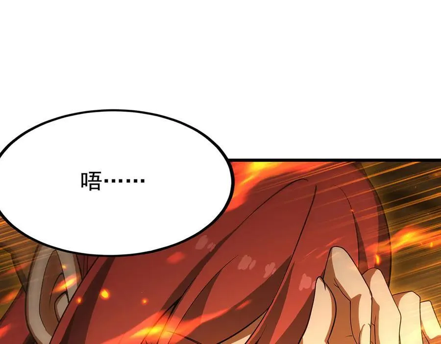第434话 邪神 第62页
