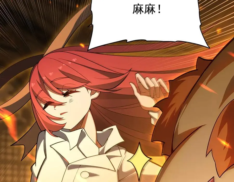 第434话 邪神 第66页