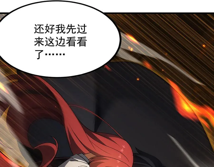 第434话 邪神 第74页
