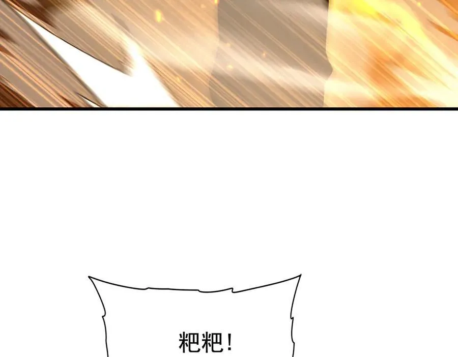 第434话 邪神 第78页