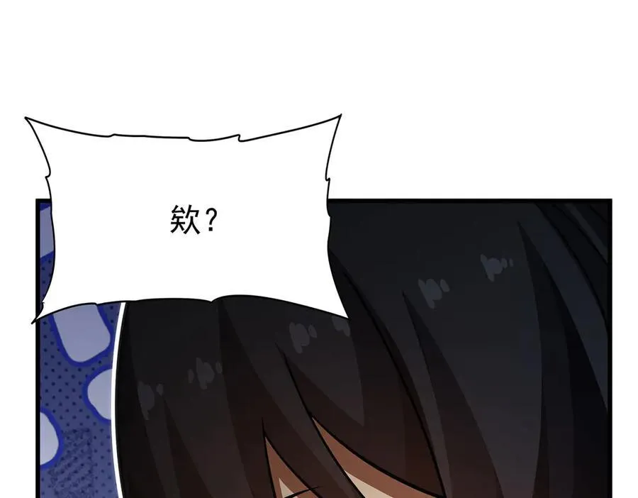 第434话 邪神 第82页