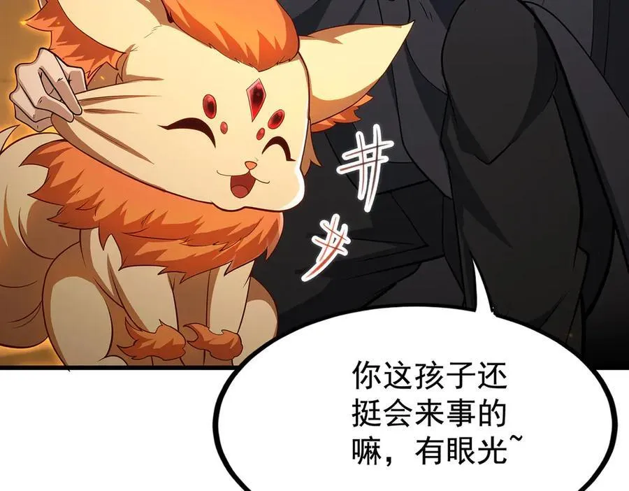 第434话 邪神 第88页