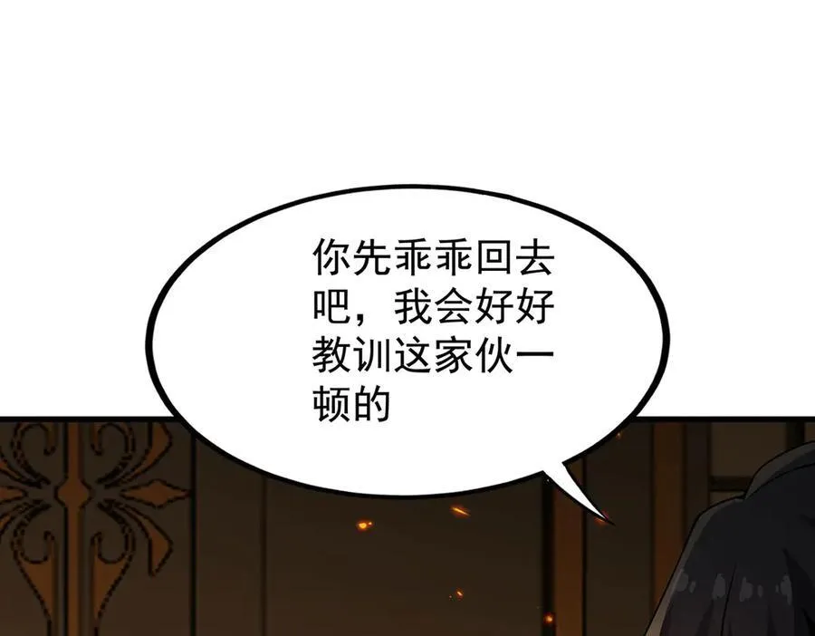 第434话 邪神 第92页