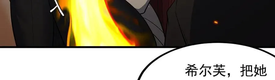 第434话 邪神 第95页