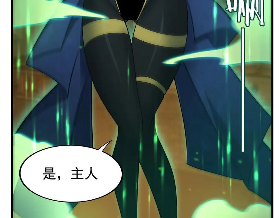 第434话 邪神 第98页