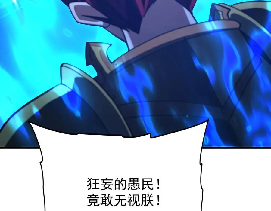 第434话 邪神 第108页
