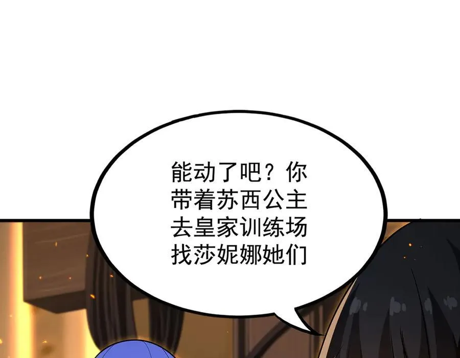 第434话 邪神 第122页