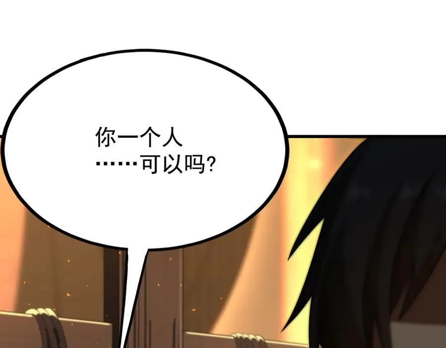 第434话 邪神 第126页