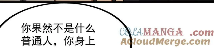 第434话 邪神 第137页