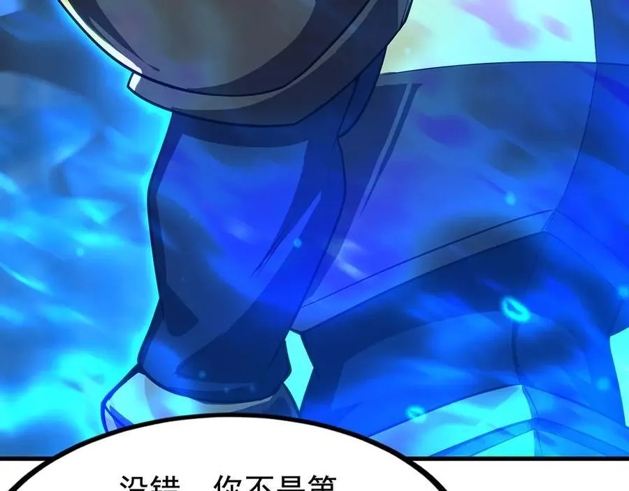 第434话 邪神 第140页