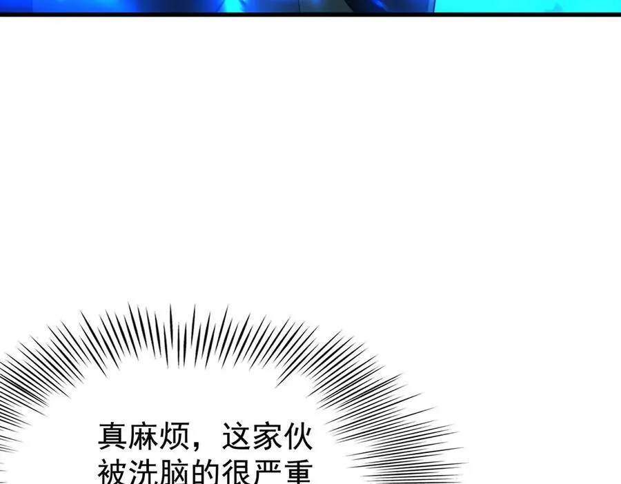 第434话 邪神 第152页