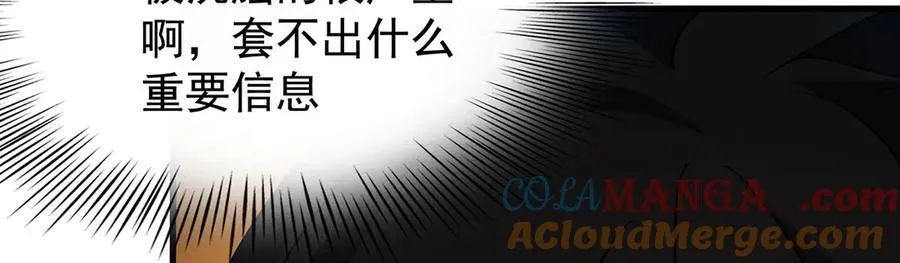 第434话 邪神 第153页