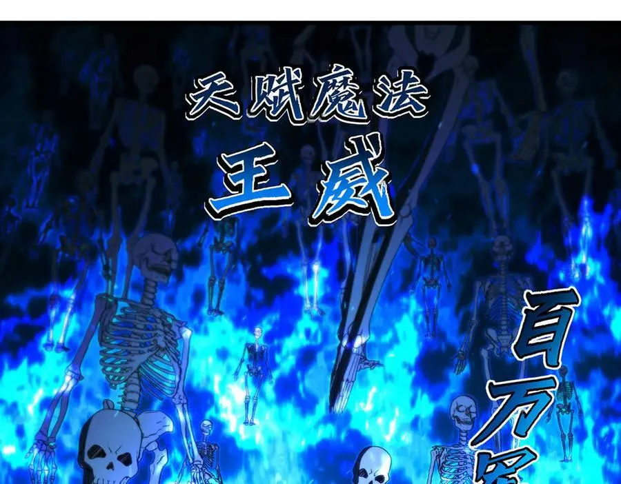 第434话 邪神 第168页