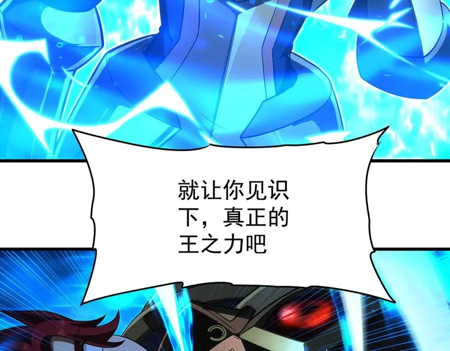 第434话 邪神 第172页
