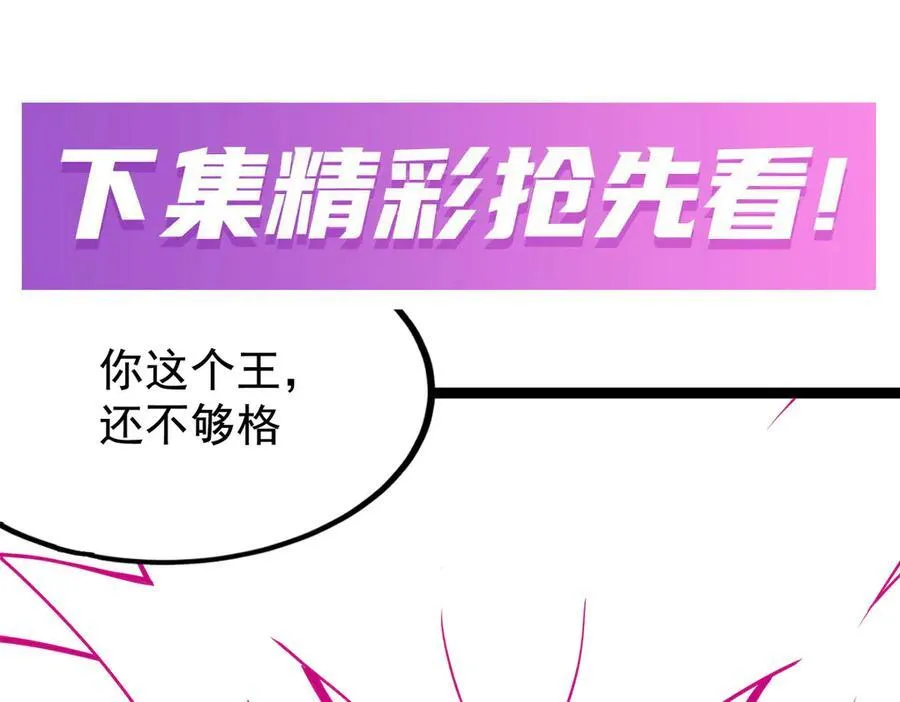 第434话 邪神 第178页