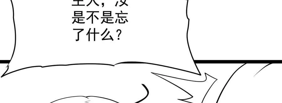 第434话 邪神 第183页