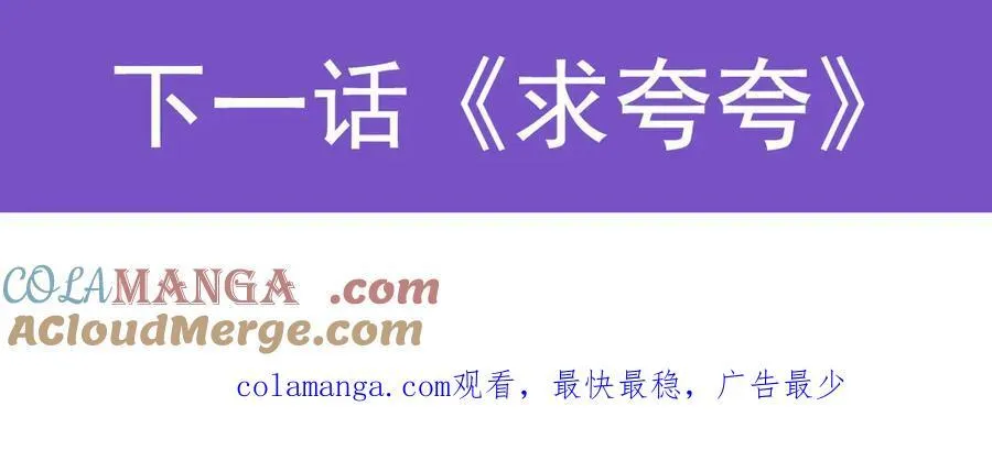 第434话 邪神 第185页