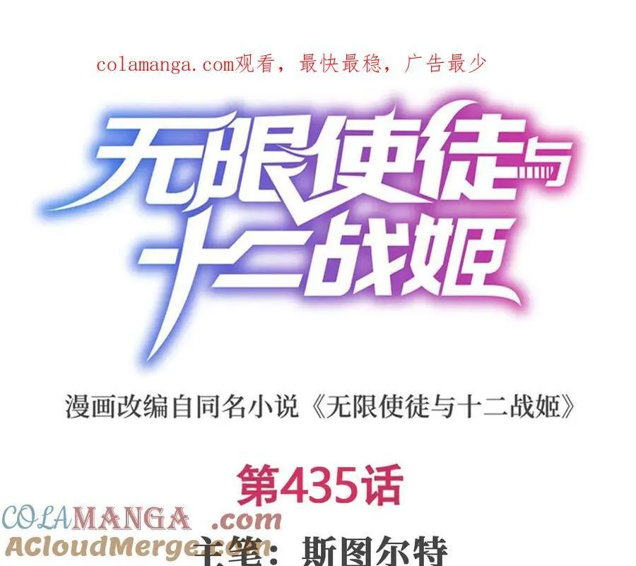 第435话 求夸夸 第1页