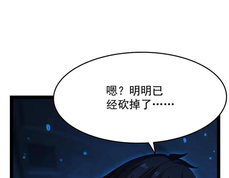 第435话 求夸夸 第26页