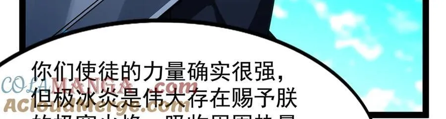 第435话 求夸夸 第29页