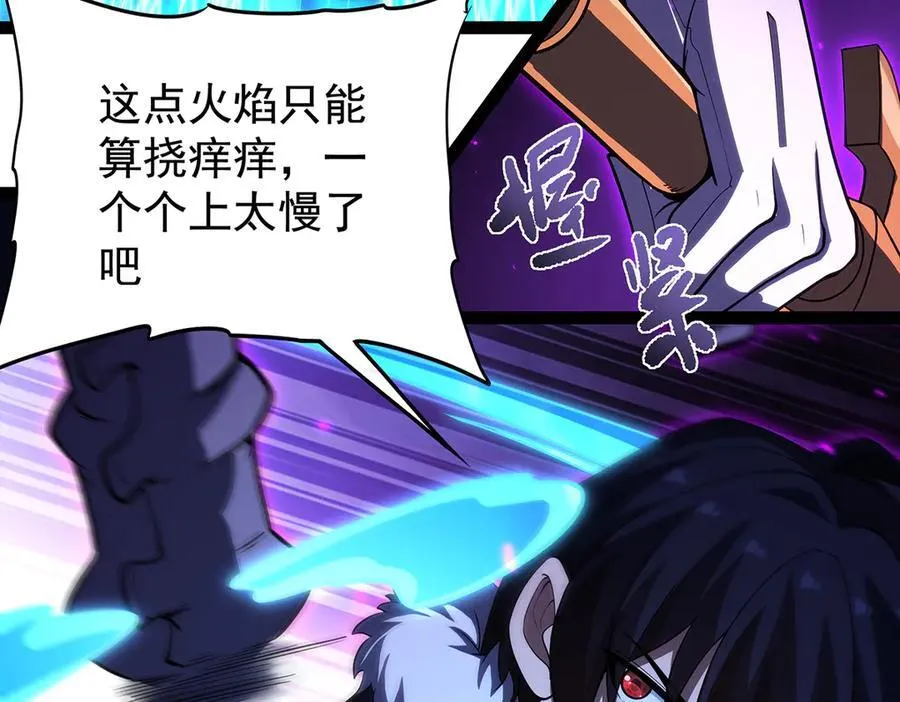 第435话 求夸夸 第34页