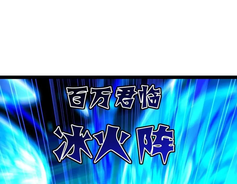第435话 求夸夸 第42页