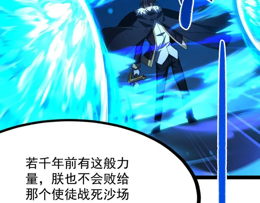 第435话 求夸夸 第46页