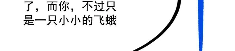 第435话 求夸夸 第47页