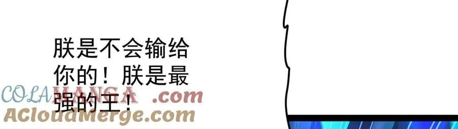 第435话 求夸夸 第73页