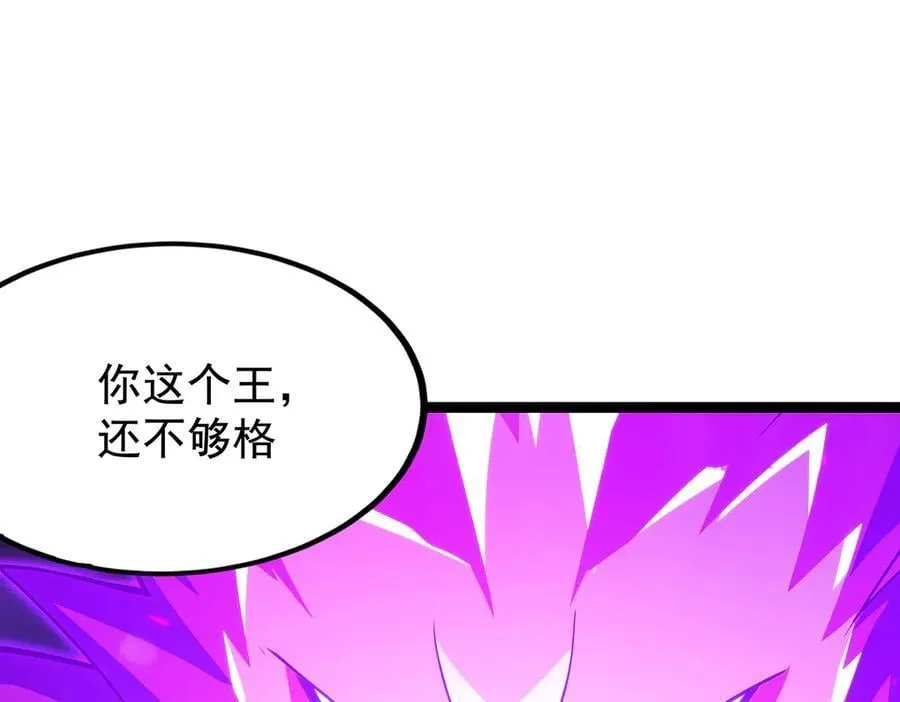 第435话 求夸夸 第78页