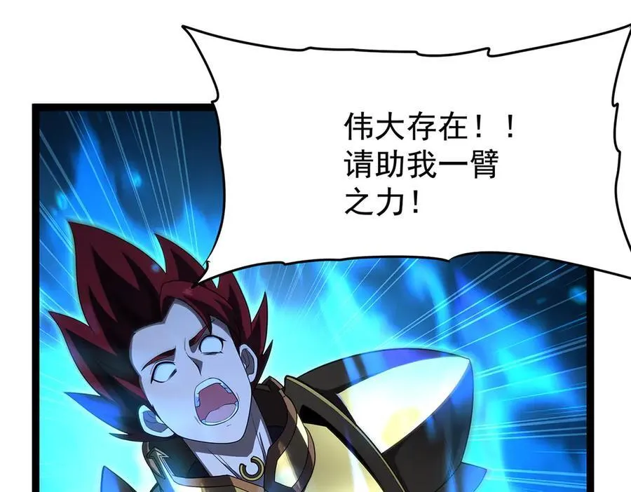 第435话 求夸夸 第92页