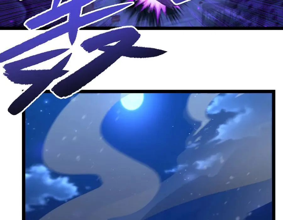 第435话 求夸夸 第106页