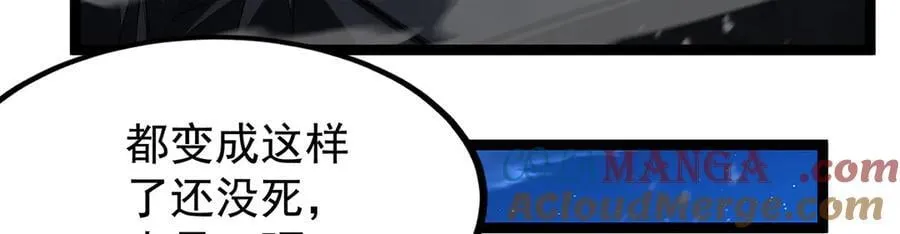 第435话 求夸夸 第109页