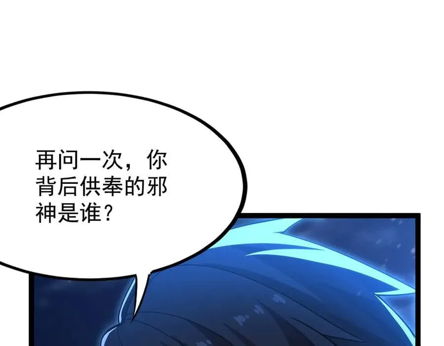 第435话 求夸夸 第114页