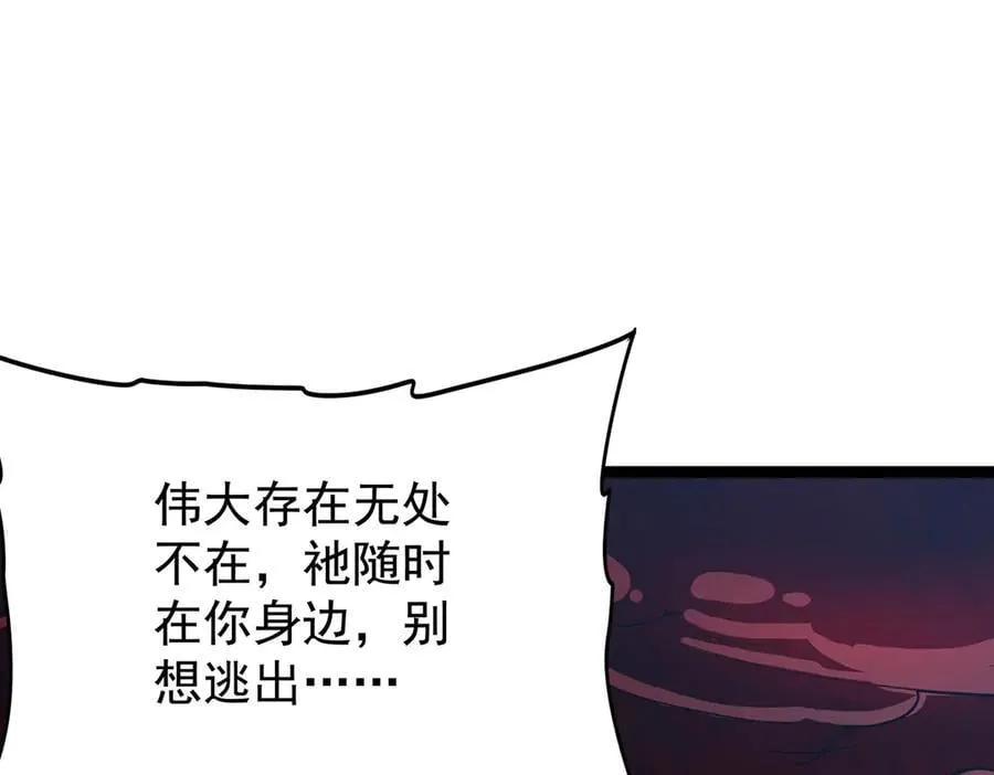 第435话 求夸夸 第118页