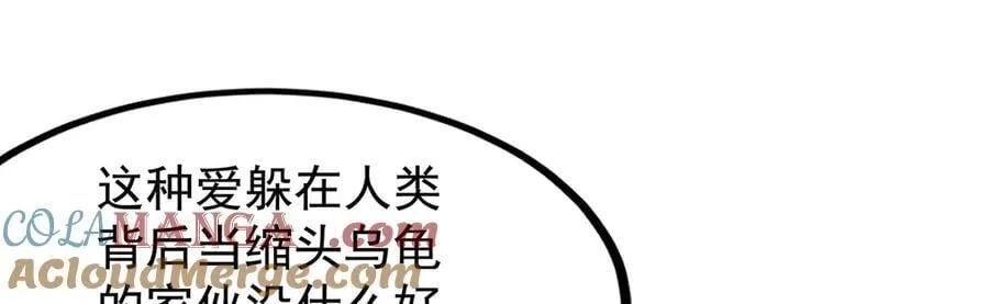 第435话 求夸夸 第125页