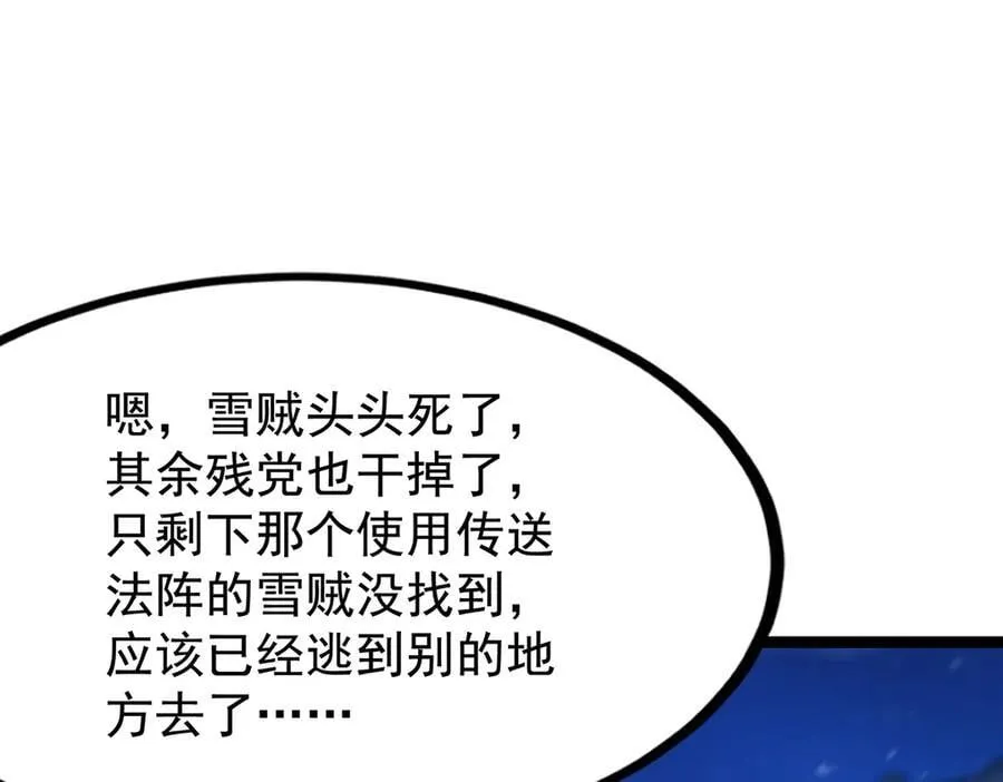 第435话 求夸夸 第130页