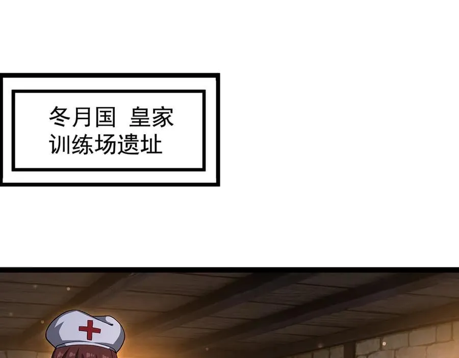 第435话 求夸夸 第140页