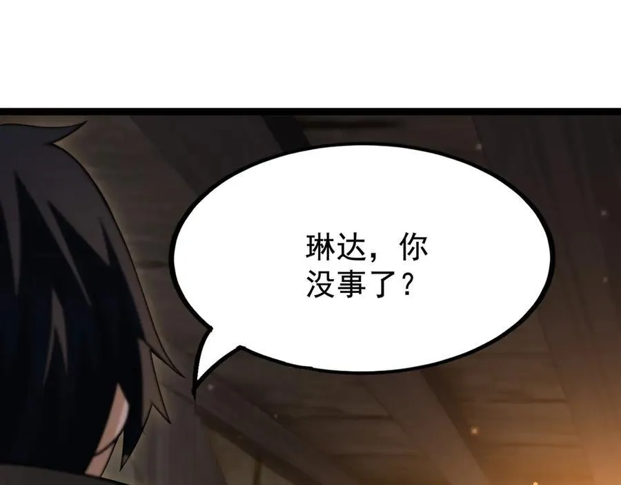 第435话 求夸夸 第144页