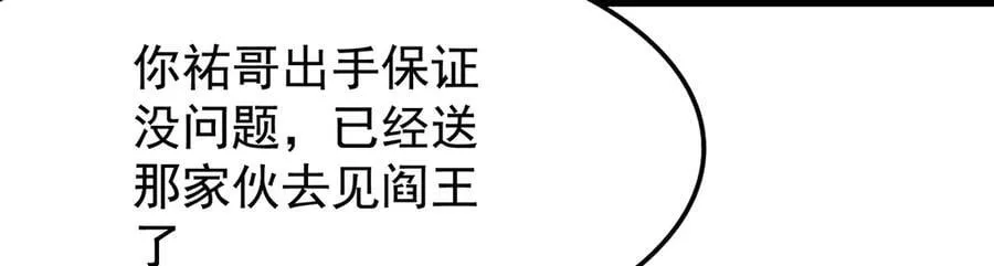 第435话 求夸夸 第151页