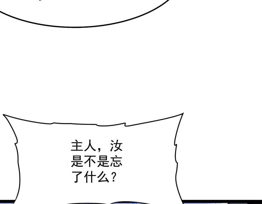 第435话 求夸夸 第152页