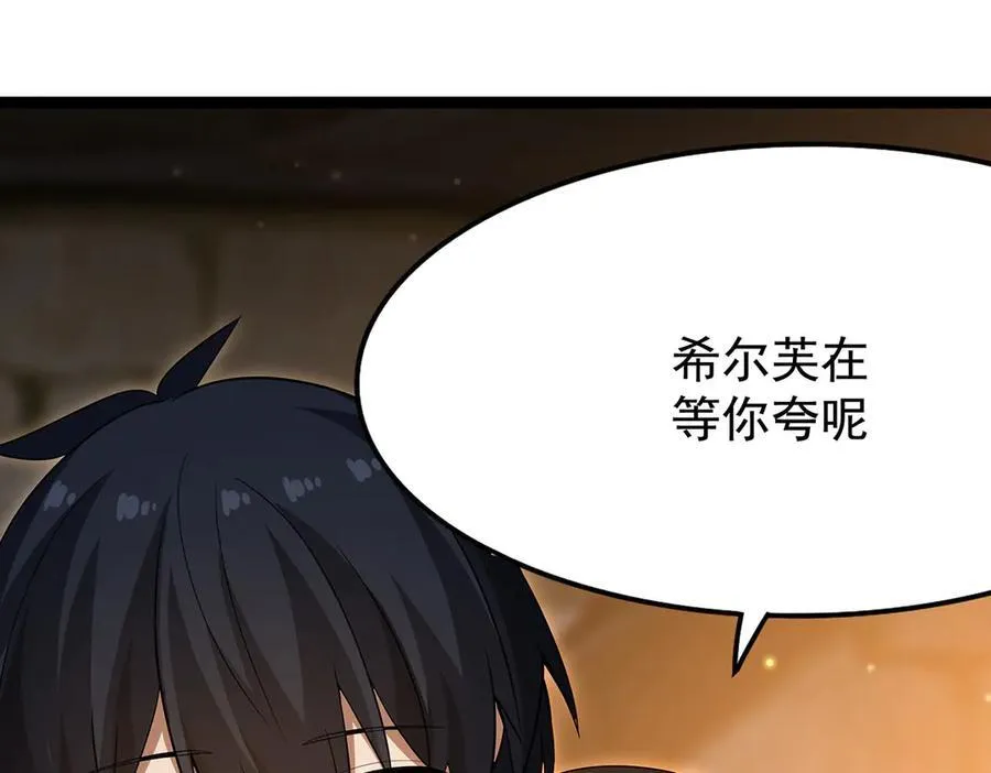 第435话 求夸夸 第156页